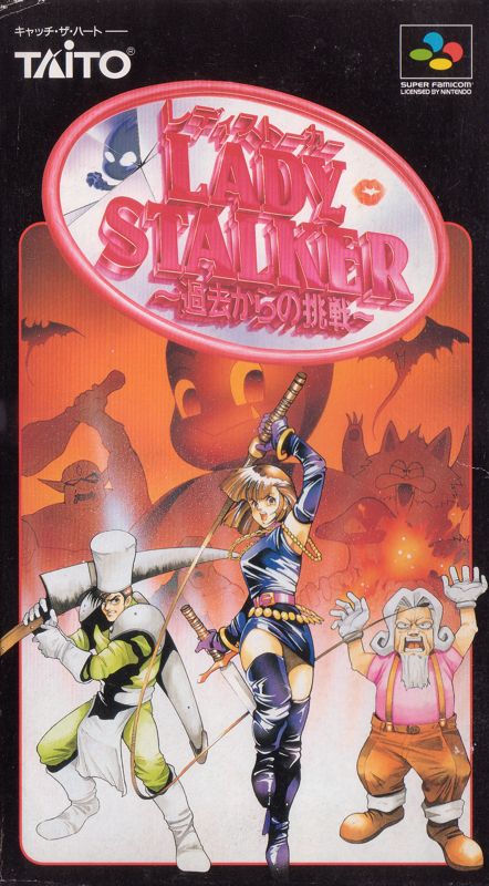 Lady Stalker box art for Super Famicom